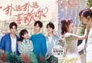 Review 'Làm trái tim em mỉm cười': Bộ phim thần tượng Trung Quốc vô cùng ngọt ngào cùng dàn diễn viên toàn là trai xinh gái đẹp