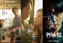 Đừng bỏ qua 8 bộ phim Hàn tháng 12/2022 hấp dẫn nhất sắp ra mắt