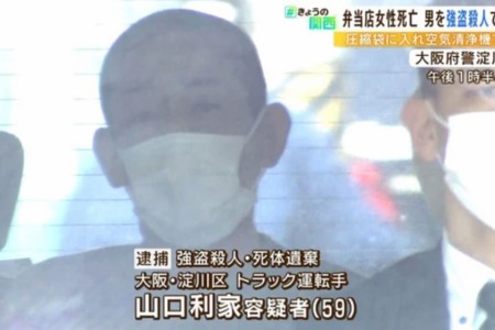 Nghi phạm sát hại phụ nữ Việt tại Osaka xuất hiện với khoảnh khắc gây tranh cãi