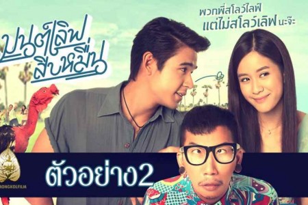 Top 20 phim hài Thái Lan hay nhất không nên bỏ lỡ (phần 1)