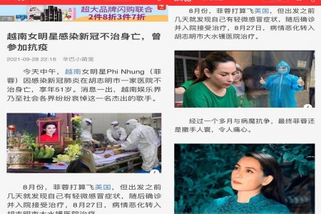 Báo Trung Quốc gọi Phi Nhung là “nữ hoàng”, ca ngợi hành động thiện nguyện của cố nghệ sĩ