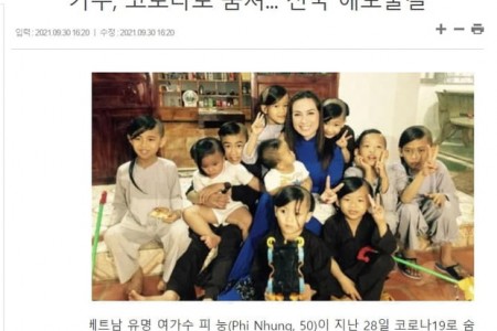 Sau Trung Quốc đến báo Hàn đưa tin về Phi Nhung, còn ca ngợi điều “ai thấy cũng thương”
