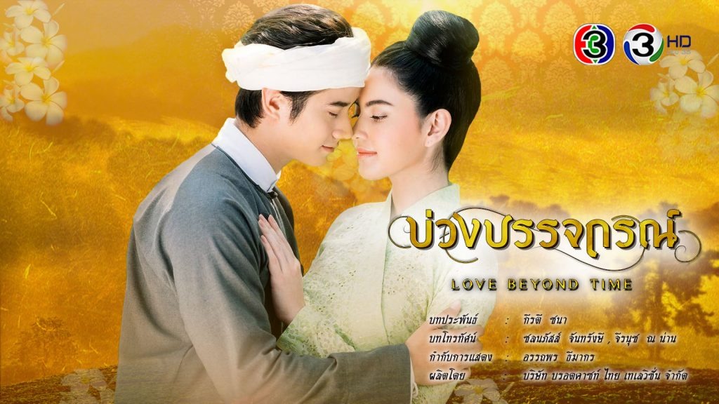 Hẹn ước hoa Champa - phim ngôn tình Thái Lan
