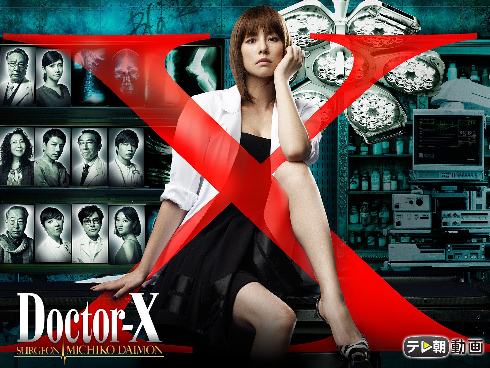 Bác sĩ X ngoại khoa: Daimon Michiko - phim y khoa Nhật Bản